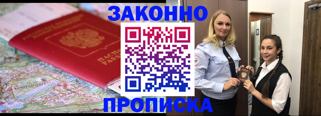 временная регистрация недорого в Козловке