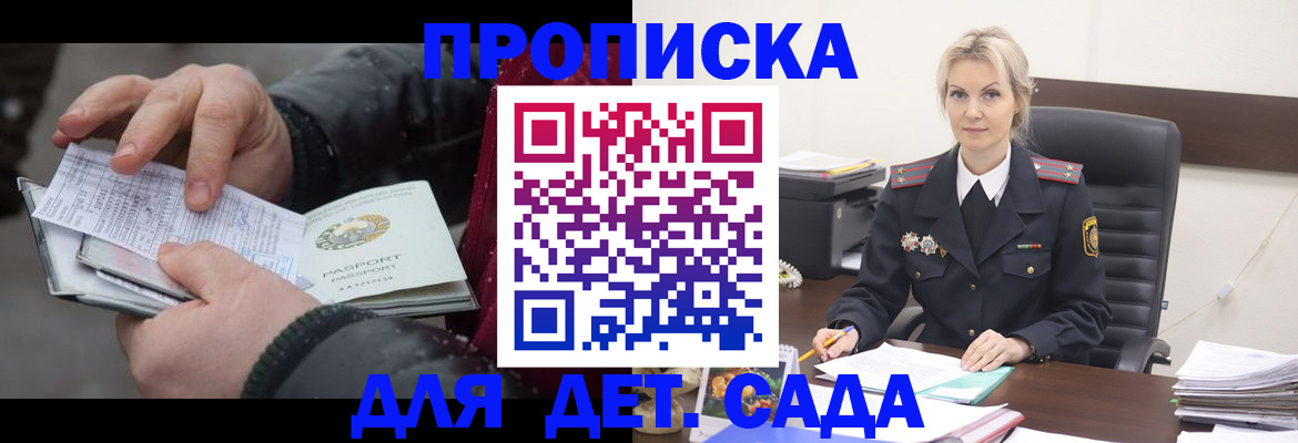 временная регистрация для всех в Козловке